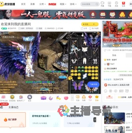 奏流卷平冈崩坏：星穹铁道直播
