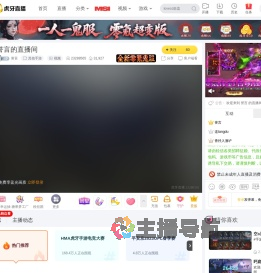 誉言其他手游直播