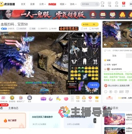 立场宫无永劫无间直播
