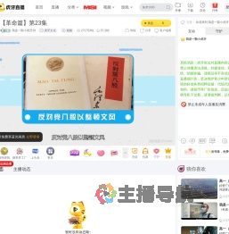 我是一顆小虎牙18虎牙文化直播