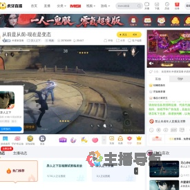 外婆家菜肴异人之下直播