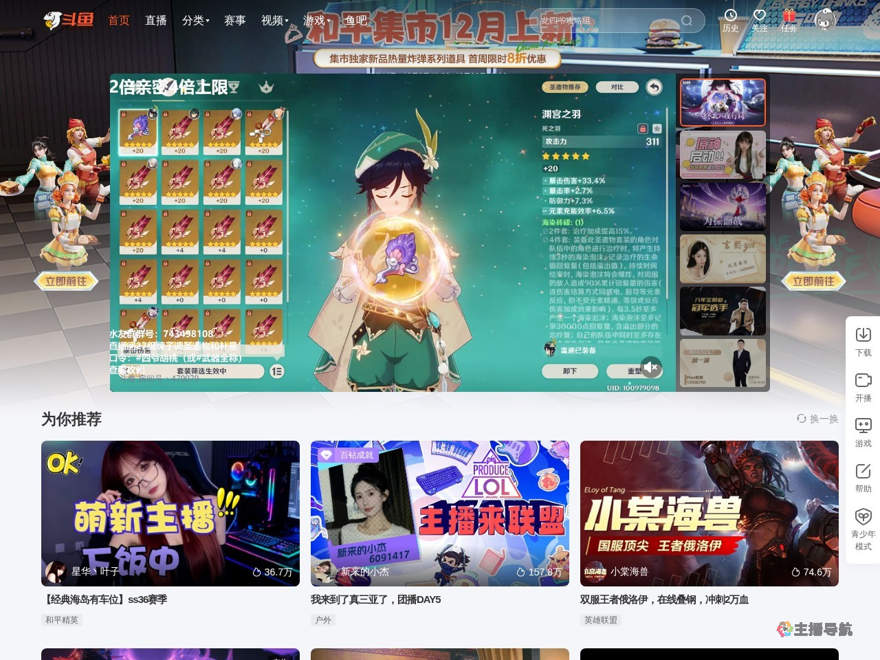 邱老板无恶不作直播