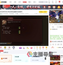 生死抉择血霾互动点播直播