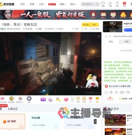 地铁离去旧游新玩互动点播直播