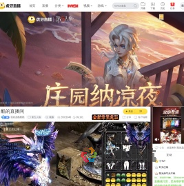 我就是酷酷酷第五人格直播
