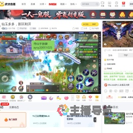 北斗子烟寻仙手游直播