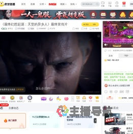 舒丹云GTA视频直播