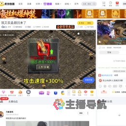 冰哥猫和老鼠直播