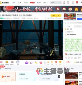 狙击手幽灵战士3互动点播直播