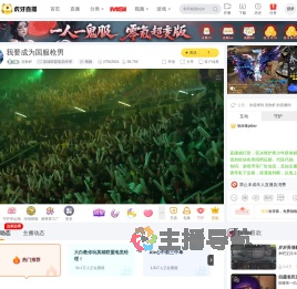 浩歌虾英雄联盟电竞经理直播
