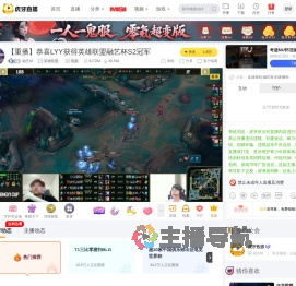 融艺杯无畏契约直播