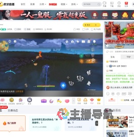 冻死氧原神直播