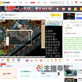 追尋你的轨迹魔力宝贝直播