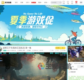 波斯王子失落的王冠黑神话：悟空直播