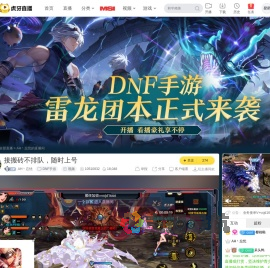 AH丶忘忧DNF手游直播