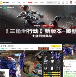 ♞梦殇™三角洲行动直播