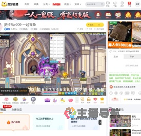 永希Ryx冒险岛直播