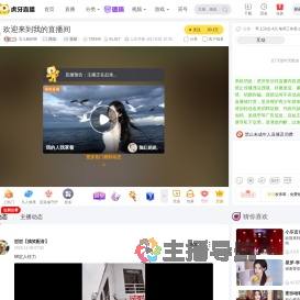 宝儿跑的快颜值直播