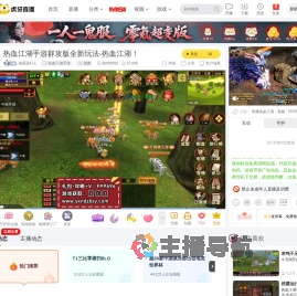 残霞远行人热血江湖手游直播