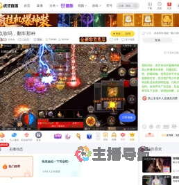 豆你丸二次元直播