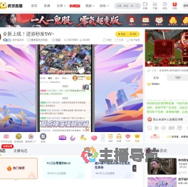 虎牙十一福利周