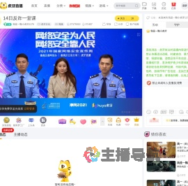 我是一颗小虎牙1175虎牙文化直播