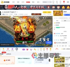 刘愤愤方舟直播