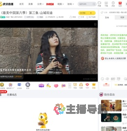 我是一颗小虎牙42618虎牙文化直播