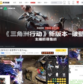 不知名丸某人三角洲行动直播