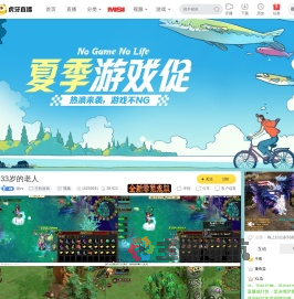 城vv主机游戏直播