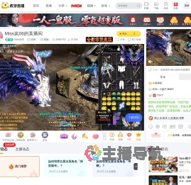 Miss岚06原神直播