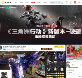 思念吐血三角洲行动直播