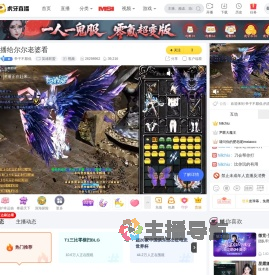 帝子不厭低英雄联盟直播