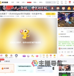 虎牙功夫嘉年华精彩集锦体育直播