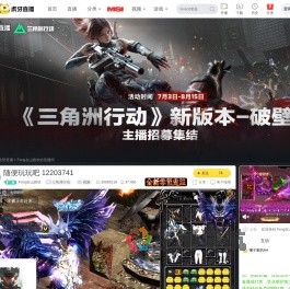 Feng在山路吹三角洲行动直播