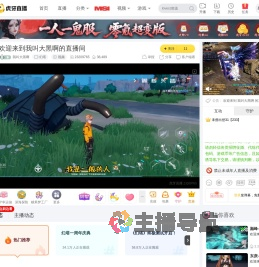 我叫大黑啊幻塔直播