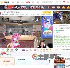 可爱屁和平精英直播