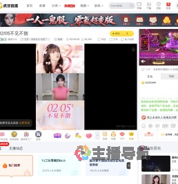 脆弱小斗完蛋！我被美女包围了！直播