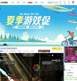 秃头小仙男主机游戏直播