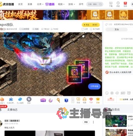 南京Hero久哲王者荣耀直播