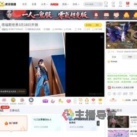 蔚泽君子TOWAKO魔兽弧光大作战直播