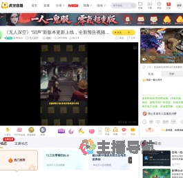 虾球OuO无人深空直播