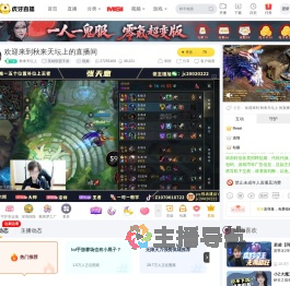 秋来天坛上英雄联盟手游直播