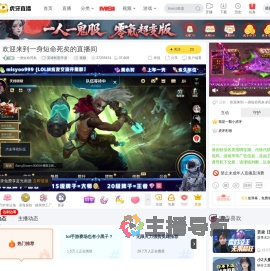一身短命死矣英雄联盟手游直播