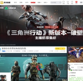 主子的小可爱三角洲行动直播