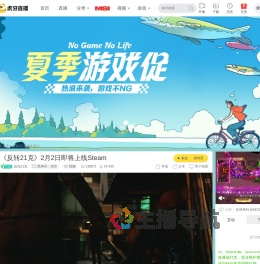 反转21克黑神话：悟空直播