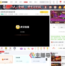 笑筱箫骁互动点播直播