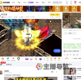 熊二【小崽子】户外直播