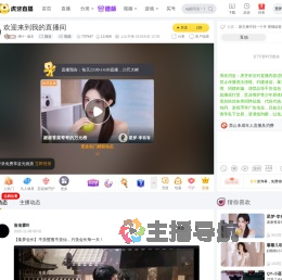 MH丶迪王颜值直播