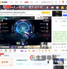 矮纸斜行颜料故英雄联盟手游直播